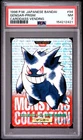 1996 POKEMON JAPANESE BANDAI CARDDASS VENDING #94 GENGAR-PRISM PSA 7