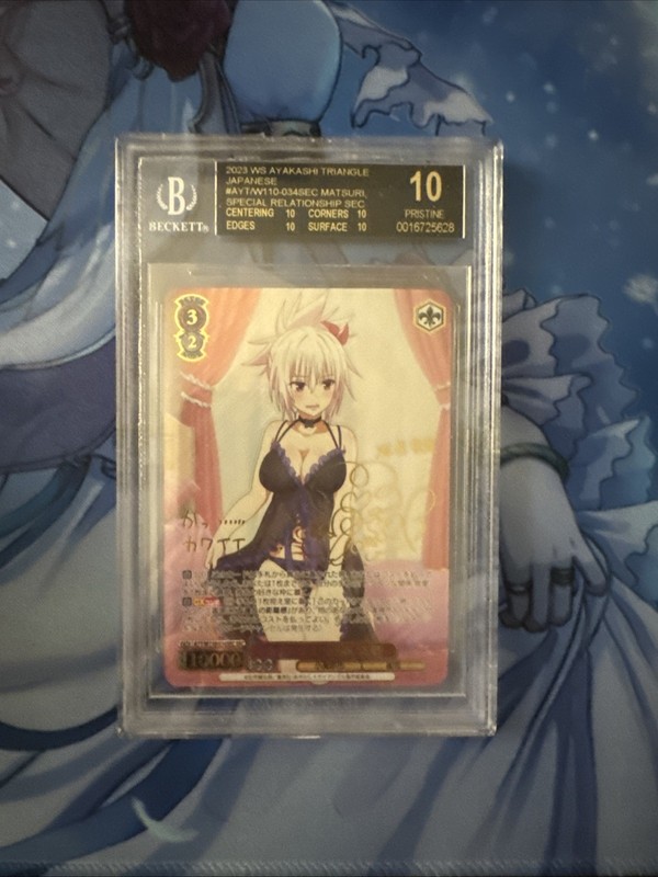 Weiss Schwarz BGS 10 Black Label - Matsuri, Special Relationship SEC- JP