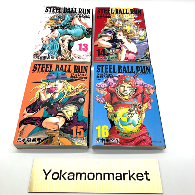 Steel ball run 全巻セット Jojo's bizarre adventure part 7 steel ball run complete set