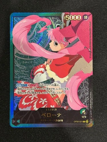 Perona Gold Text OP06-021 L Anime 25th Collection ONE PIECE Card Game Japanese