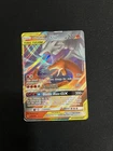 Pokémon Reshiram & Charizard GX 20/214 Unbroken Bonds NM