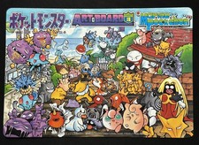 1996 Pokemon Art Board 3 CoroCoro promo Japanese Artboard Gengar Gyarados etc