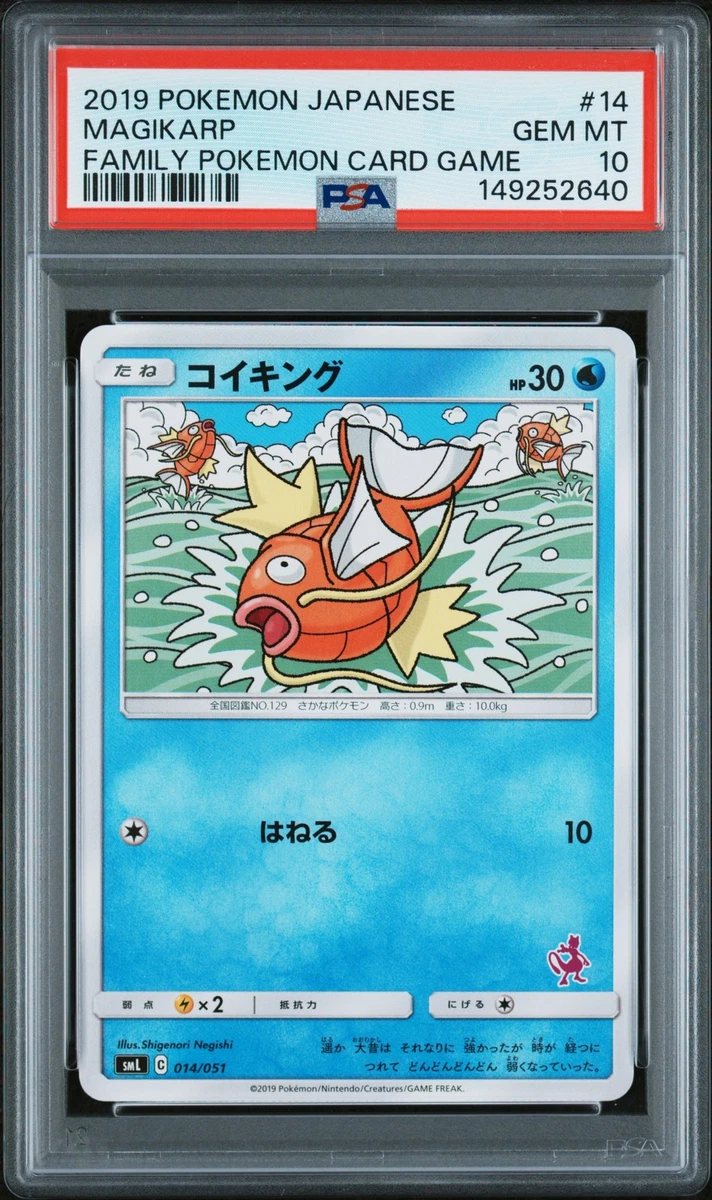 Magikarp 014/051 Sml: Sun & Moon Family Pokemon Card Game for sale