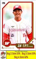 Wang, Wei-Chung 2024 CPBL (Taiwan) #005 Wei Chuan Dragons 008905