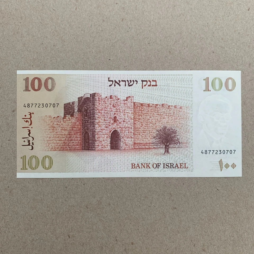 Israel 1979 100 Shekel Ze'ev Jabotinsky Banknote Israeli Currency - Image 2 of 3