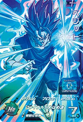 スーパードラゴンボールヒーローズ ベジット PBS-44 promo Super Dragon Ball Heroes Promo Card PBS-44 Vegito BANDAI 2018