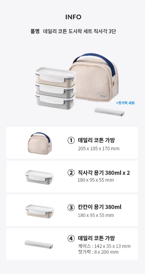 Lock n Lock Lunch Box Set 3 Layers Daily Cotton Dosilock with Bag Chopsticks - Image 2 of 4