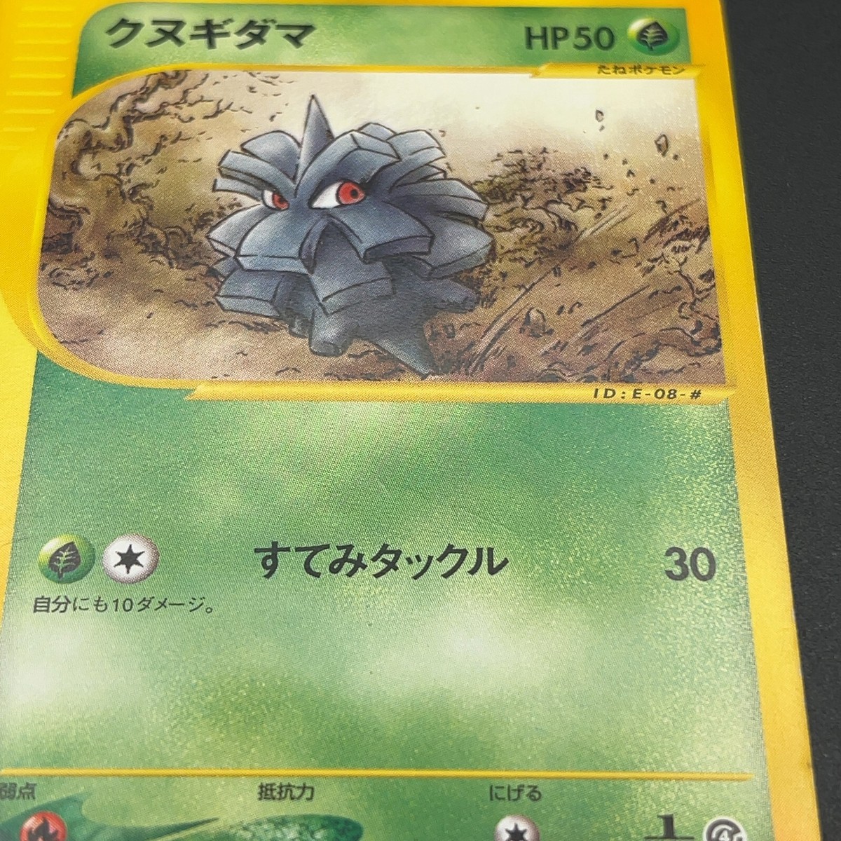 Pineco Pokémon Card Game e-Series 1st Edition E4 012/088 Japanese