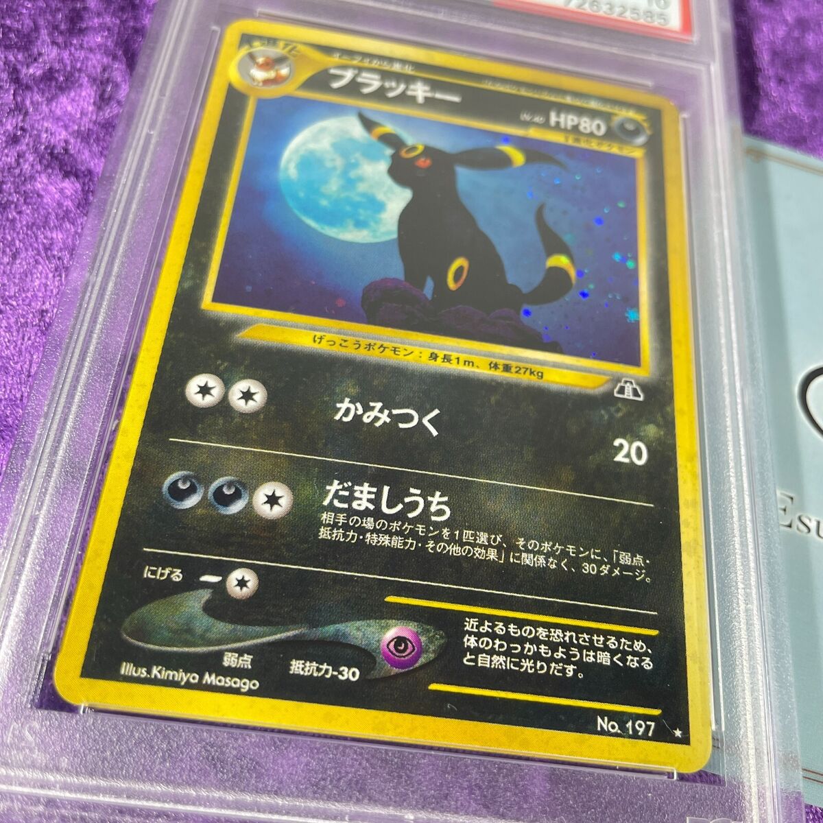 PSA 10 2000 Umbreon Holo Pokemon Card Japanese NEO 2 PSA 10 2000 Umbreon Holo Pokemon Card Japanese NEO 2