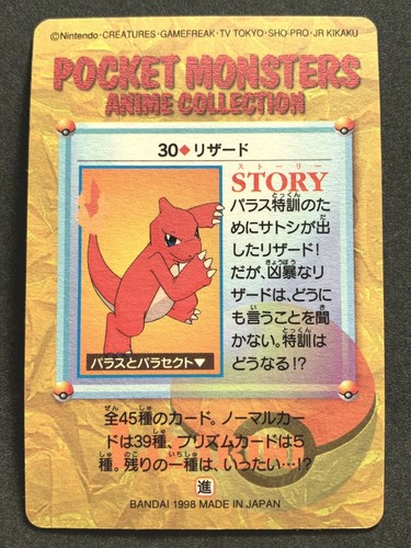 Charmeleon 30. Pokemon Carddass Anime collection Holo Japanese Nintendo RARE - Picture 7 of 11