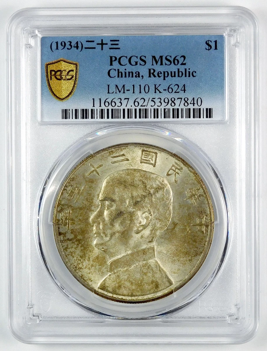 MS 62 级中华帝国银币(Pre - 1948) | eBay
