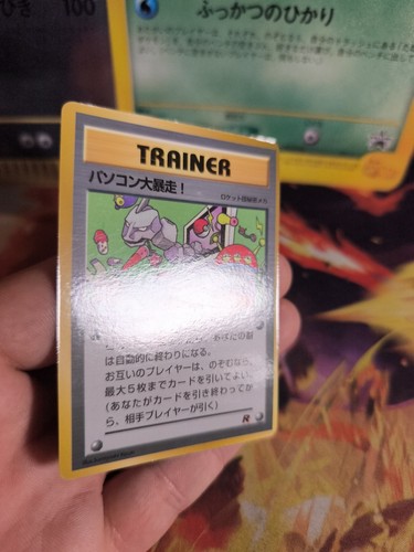 Pokemon Karte Card Computer Error Team Rocket Gang Wotc japanese NM Offcenter - Picture 5 of 18