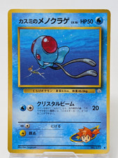 Pokemon Card Japanese Misty's Tentacool No.072 Gym Heroes Vintage 1998 MP