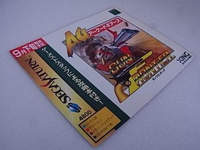 Xing Entertainment Gun Frontier Arcade Gears T-26102G Sega Saturn Software Gray