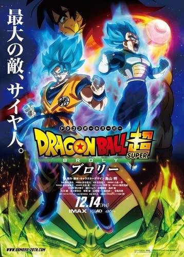 Banpresto Dragon Ball Super Broly THE 20TH FILM Kuji A Prize King Clustar Figure - Picture 5 of 5