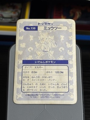 Pokemon Mewtwo Card No. 150 Topsun Prism Holo Rare 1995 Japanese