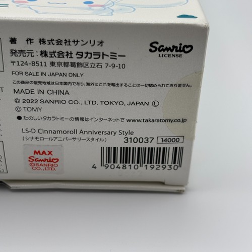 Licca × Cinnamoroll 20th Anniversary Girl Plush Doll Figure Sanrio Collaboration - Picture 9 of 19