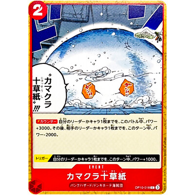 Ten-Layer Igloo OP10-018 C Royal Blood - ONE PIECE Card Game