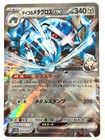 Steven's Metagross Ex 007/018 Sv: Ex Starter Set Steven's Beldum & Metagross Ex