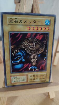 Yu-Gi-Oh! - Boulder Tortoise - Zero - 127 - 009 - Co - Japanese - LP
