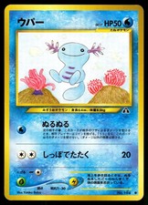 Wooper NO. 194 Common Neo Discovery Pokemon Japanese LP