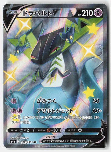 Dragapult V 317/190 Shiny Secret Rare Shiny Star V Pokemon Japanese Holo NM