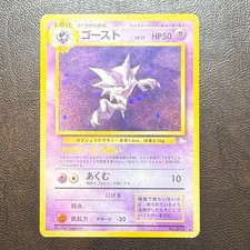Haunter Holo No.093 Fossil Japanese Pokemon Card Nintendo From Japan