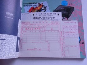 NG Neo Geo Strategy Guide The King of Fighters 95 Graphical Manual