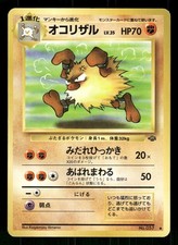 1997 Moderately Played Pokemon Primeape No. 057 Jungle Set Japanese