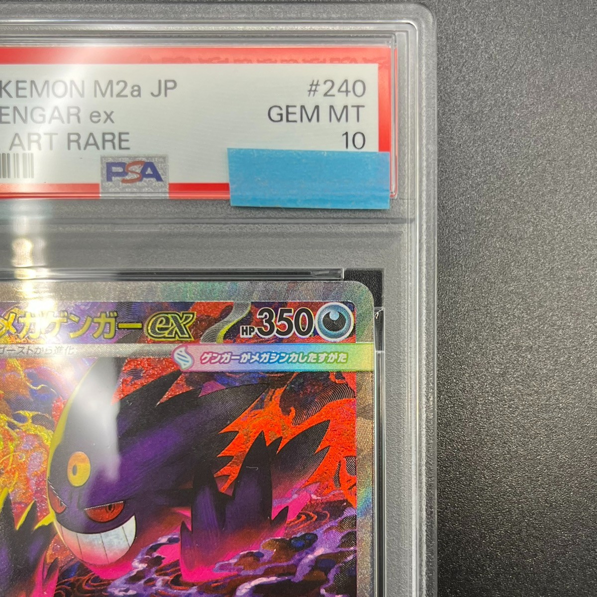 PSL PSA10 MEGA GENGER EX 240/193 POKEMON JAPANESE M2a-MEGA Dream