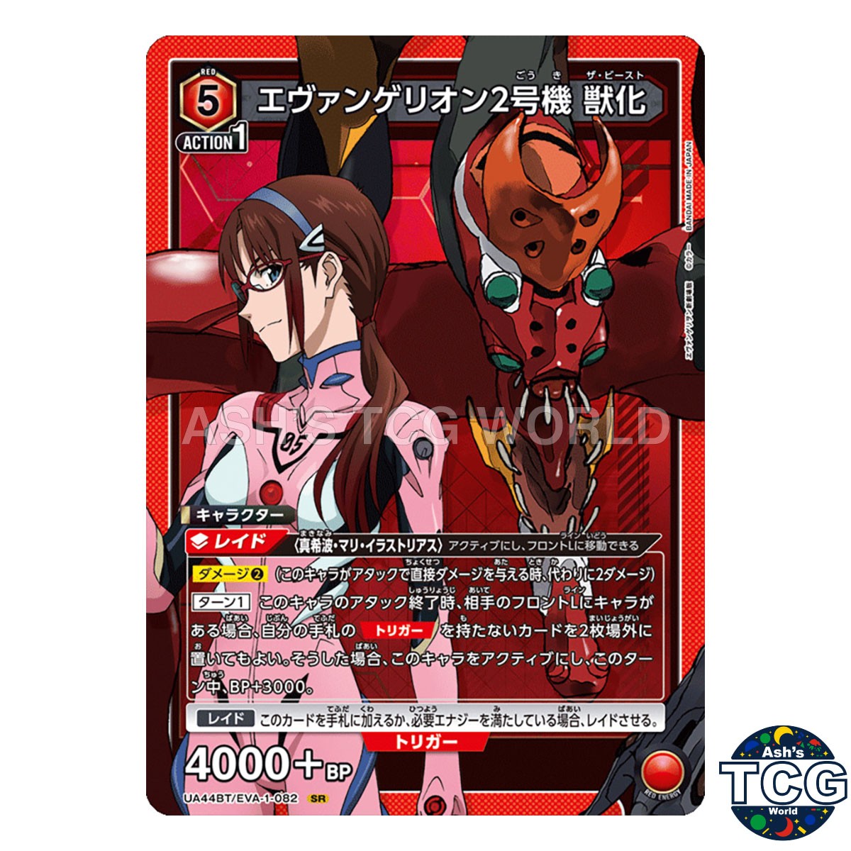 Evangelion Production Model-02 Beast Form SR EVA-1-082 Evangelion JPN