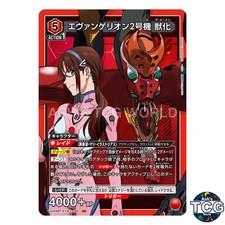 Evangelion Production Model-02 Beast Form SR EVA-1-082 Evangelion JPN