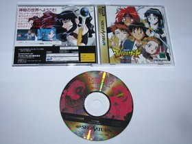 El Hazard The Magnificent World Limited Ver Sega Saturn Japan import US Seller