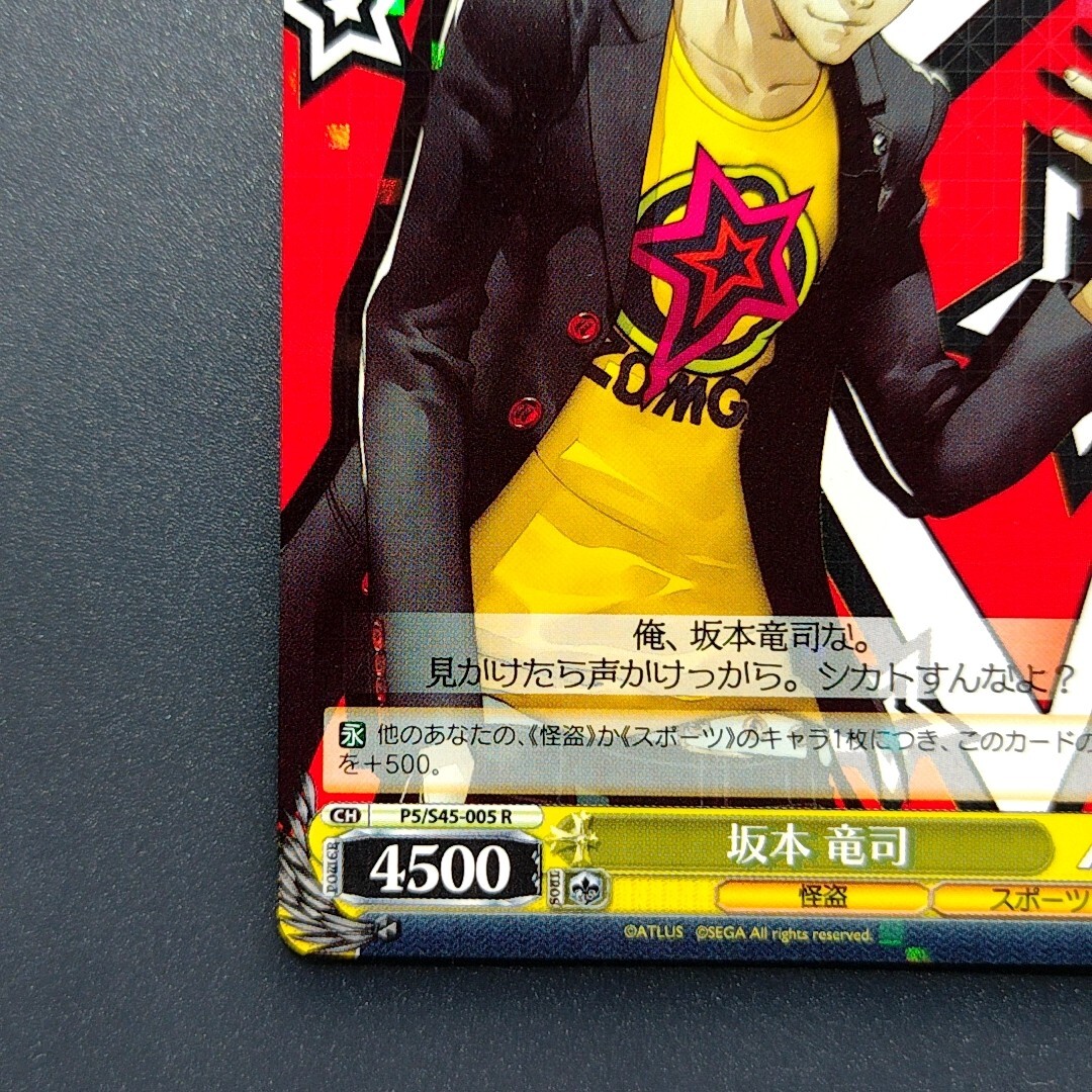 Persona 5 P5 