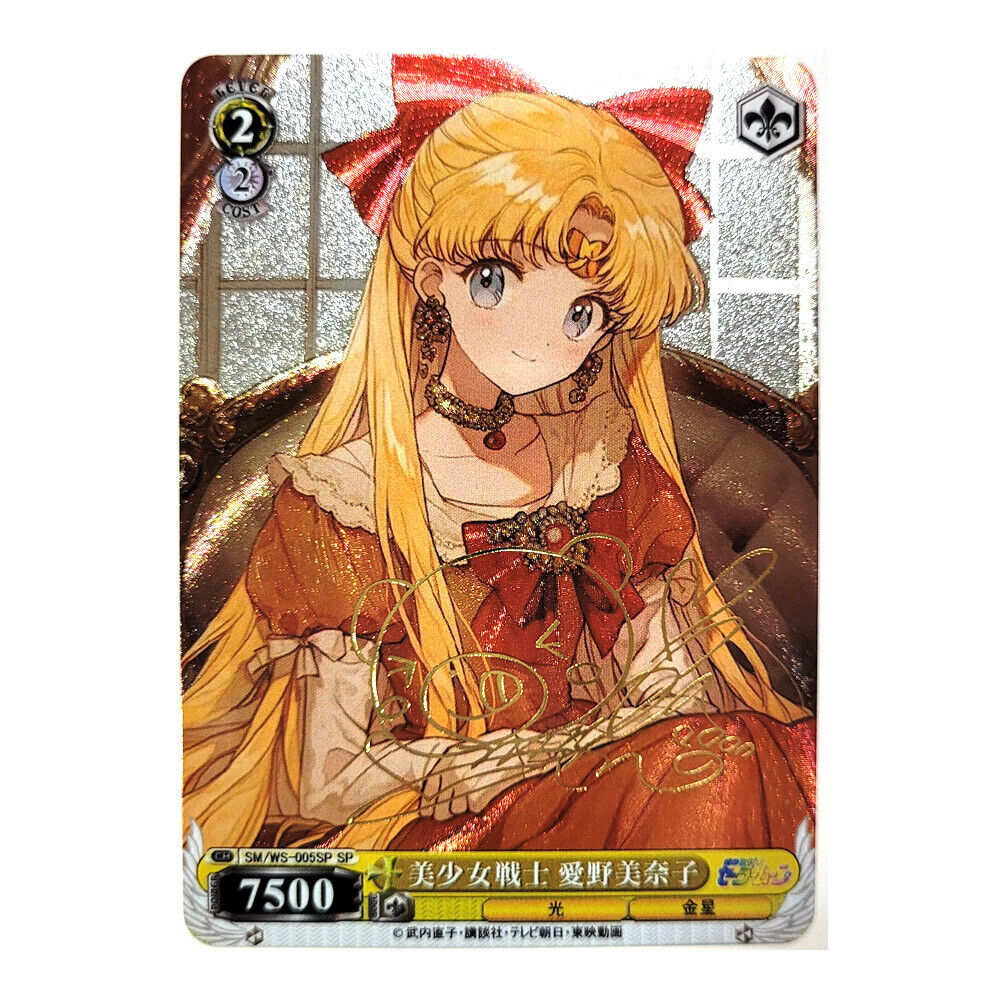 Sailor Moon ACG Textured Holo Foil Card 148 - Custom Weiss Sailor Moon ACG Textured Holo Foil Card 148 - Custom Weiss