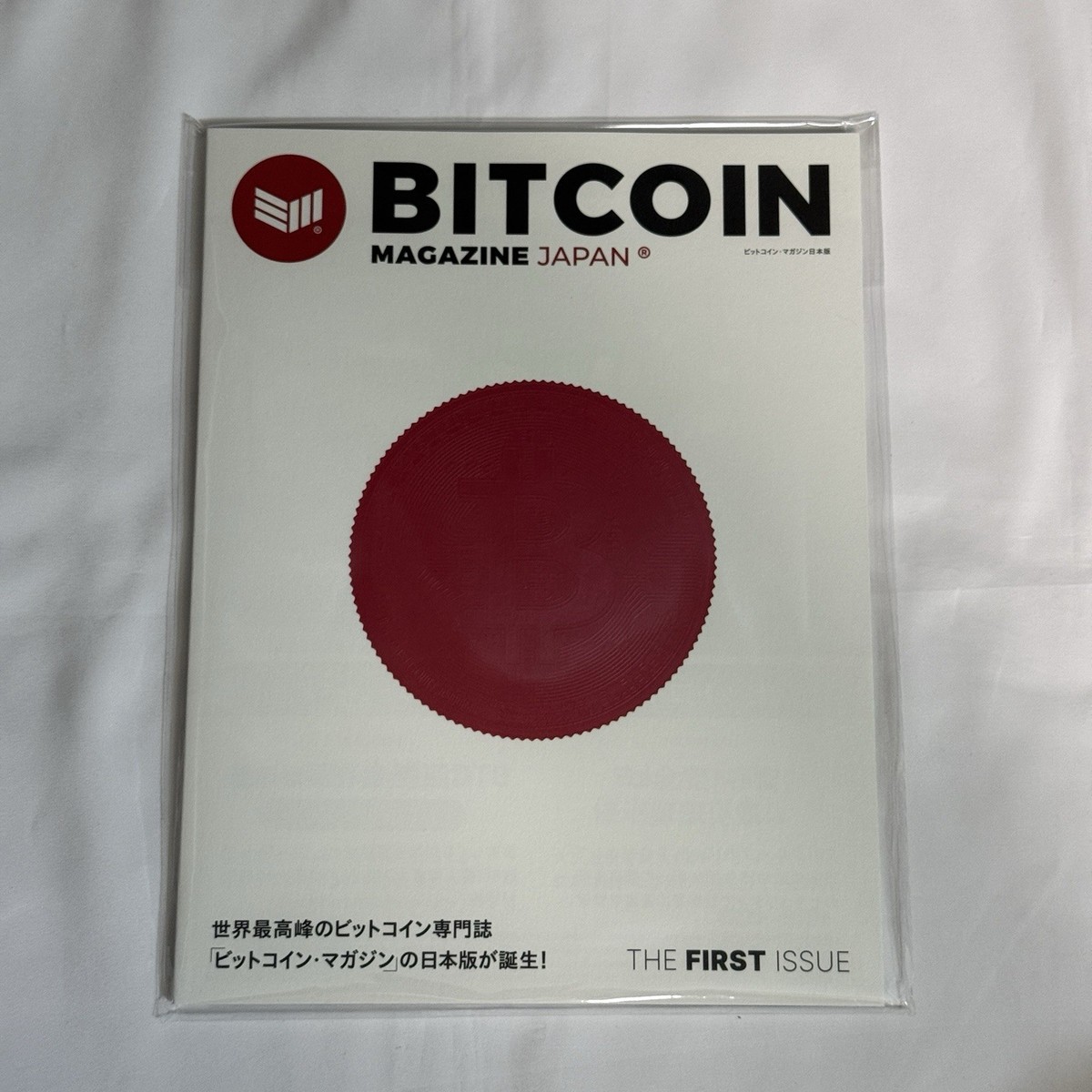 Bitcoin Magazine Japan First Issue Red Cover 3D Logo Design METAPLANET |  eBay