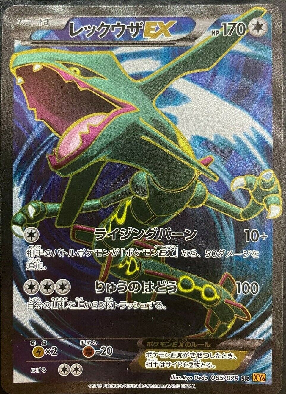 M Latios-EX, Reshiram, Rayquaza Cards from 'Emerald Break' 