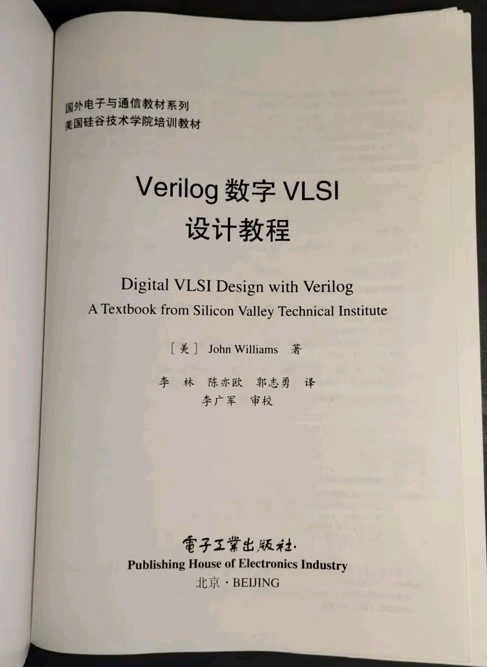 Digital VLSI Design with Verilog A Textbook from Silicon Valley CHINESE EDITION - Image 4 of 4