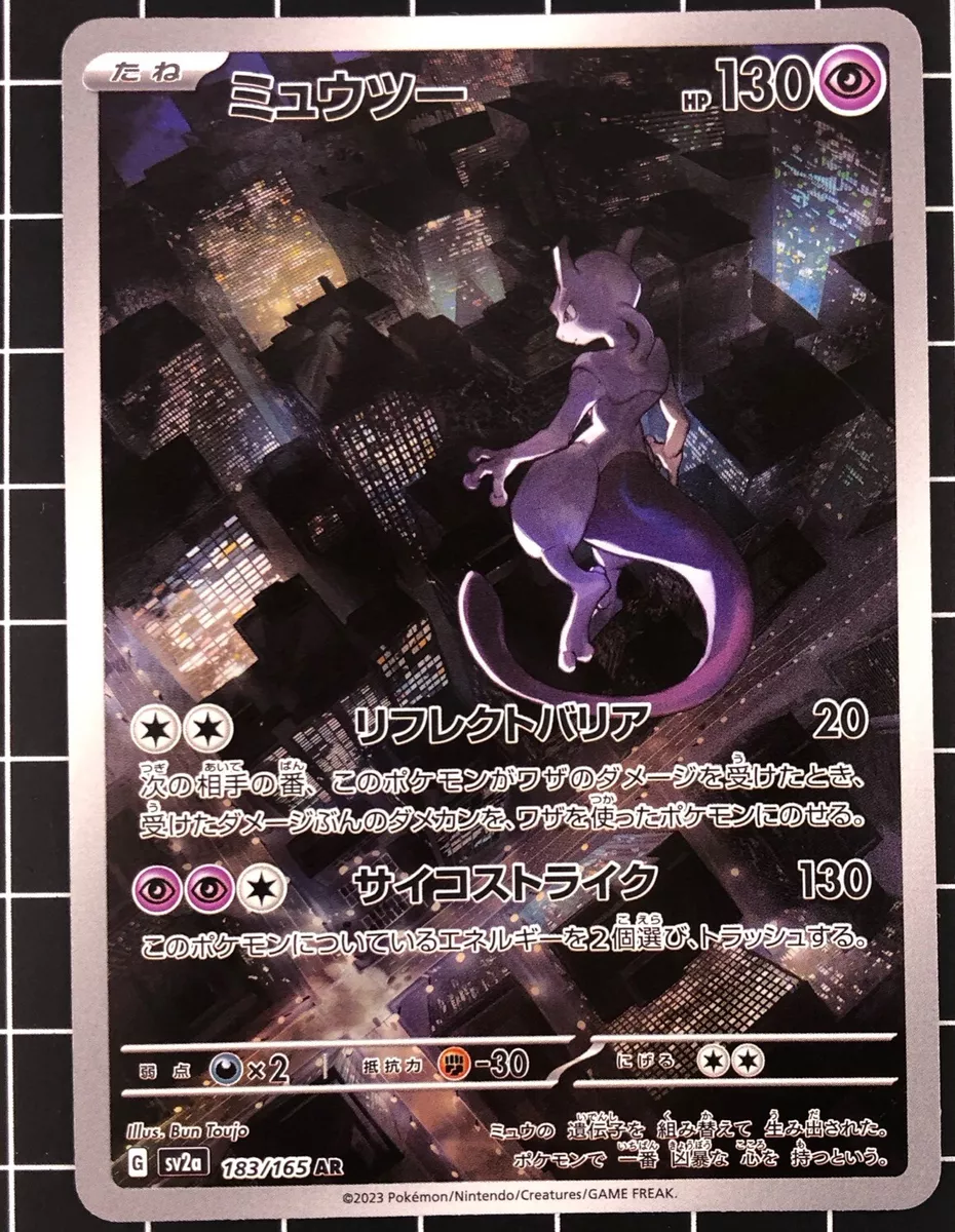 [NM] Mewtwo AR 183/165 SV2a Pokemon Card 151 Pokemon TCG Japanese Near Mint