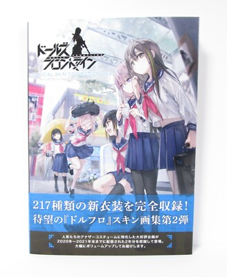 Girls' Frontline Official Skin Collection Vol. 2 Japanische Ver