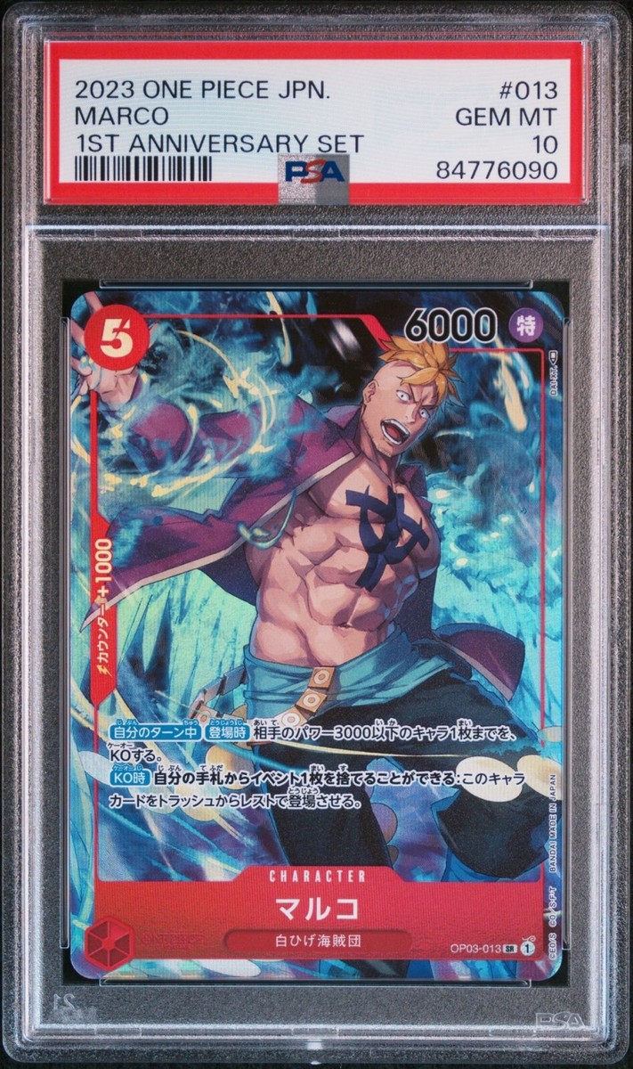 マキノ psa10 1st anniversary set PSA 10 ONE PIECE Card Game OTAMA MAKINO MARCO 1ST