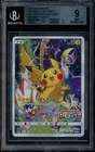 Pikachu 061 SM-P Pokemon Japanese Bgs 9 Festa pikachu Psa 9