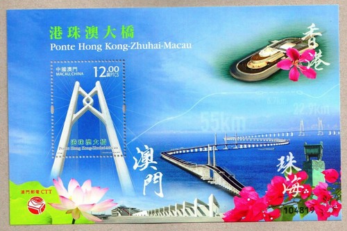 China Macau 2018-31 Hong Kong-Zhuhai-Macao Bridge S/S 港珠澳大橋