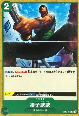 Lion Strike Zoro ST12-016 Common Start Deck Zoro&Sanji ONE PIECE