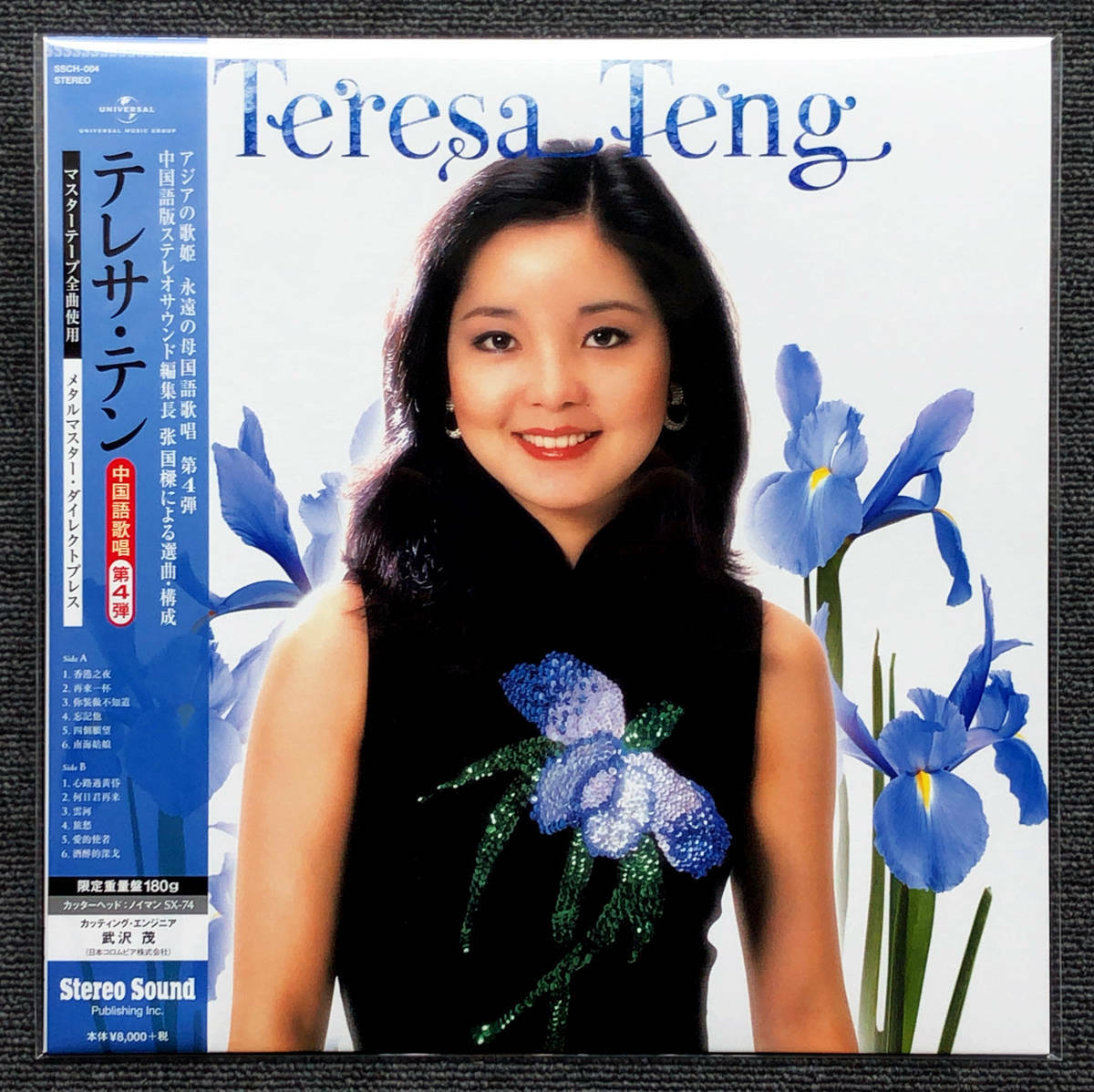 Teresa Teng 鄧麗君 邓丽君 Stereo Sound 全曲中国語 第4 LP SSCH-004