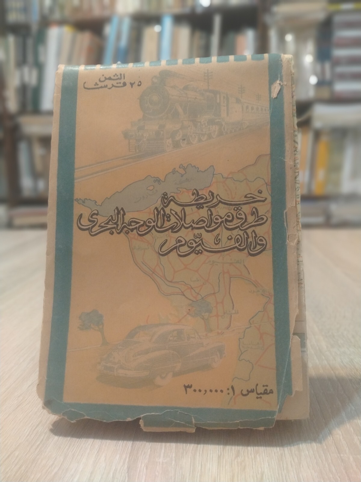 Surveyor Market Item for Sale