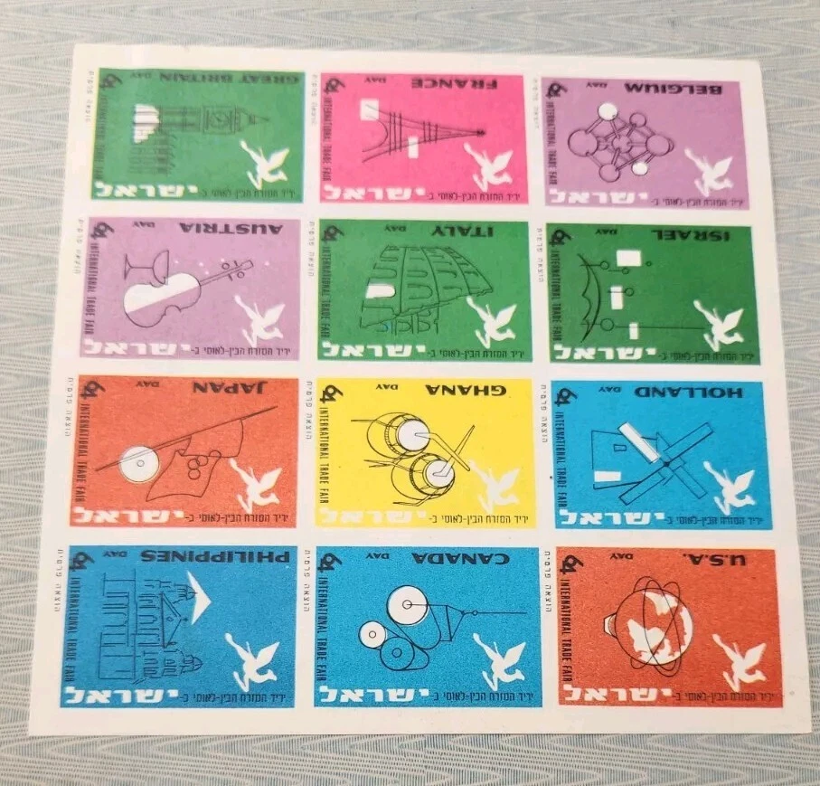 Israel Stamps International Trade Fair 1964 Imperferated Sheet of 12 + - Image 2 of 3