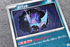 Pokemon TCG - Zubat 041/165 - sv2a Japanese S&V 151 - Common NM/M