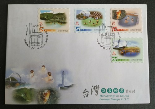 2003 Taiwan Hot Springs Tourism Scenic Stamp MS FDC(pair) 台湾温泉旅游观光景点邮票小全张首日封(一对) - Picture 2 of 6
