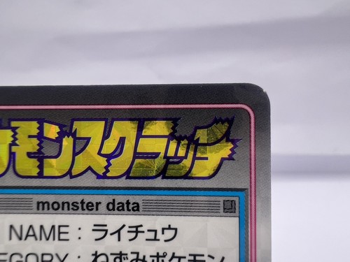 Pokemon Card Raichu TOMY Scratch Card No.26 Holo 1997 Japanese - Picture 4 of 10